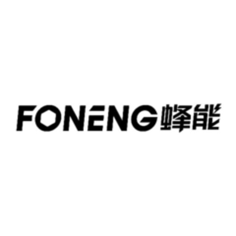 FONENG Logo (EUIPO, 07.05.2018)