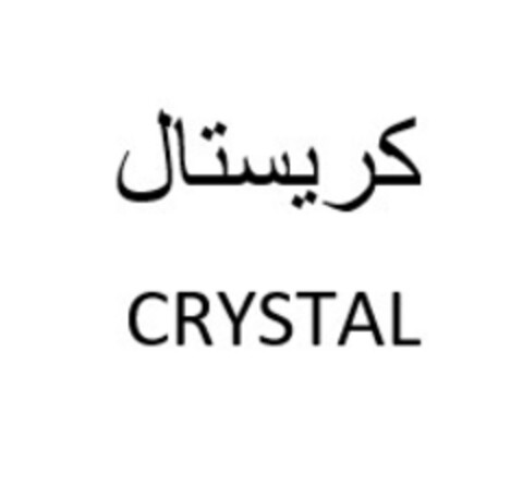 CRYSTAL Logo (EUIPO, 10.05.2022)