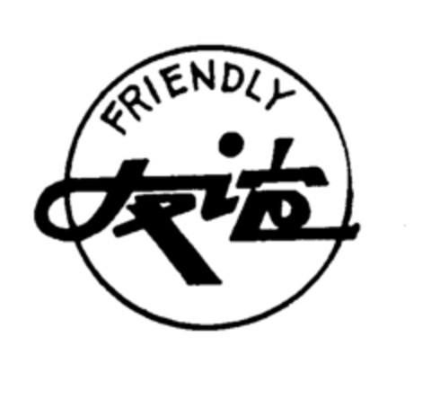 FRIENDLY Logo (EUIPO, 06/30/1997)