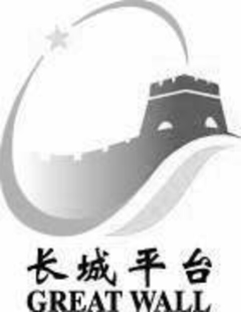 GREAT WALL Logo (EUIPO, 08.12.2006)