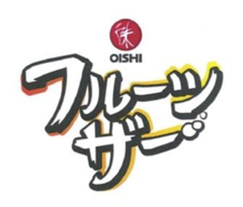 OISHI Logo (EUIPO, 07.10.2013)