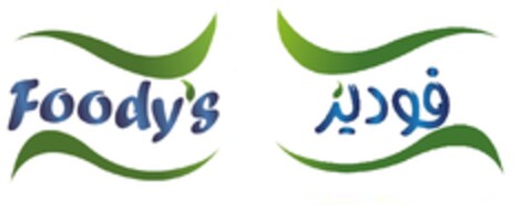 FOODY'S Logo (EUIPO, 26.01.2016)