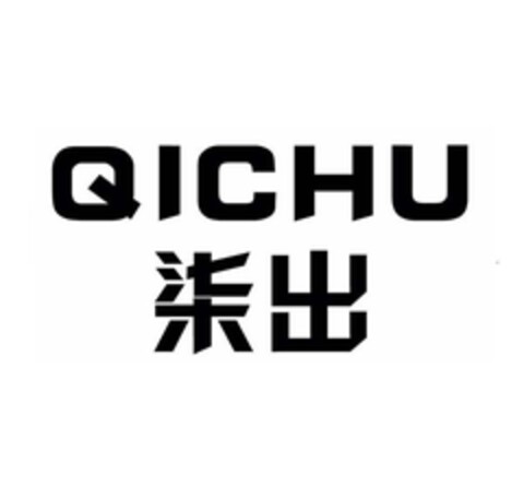 QICHU Logo (EUIPO, 30.05.2019)