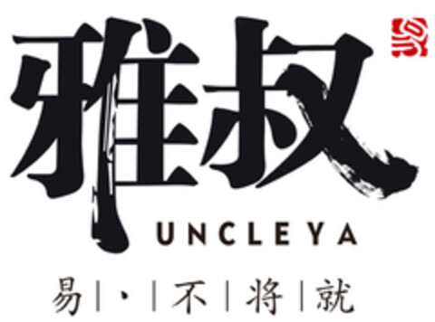 UNCLEYA Logo (EUIPO, 10/01/2020)