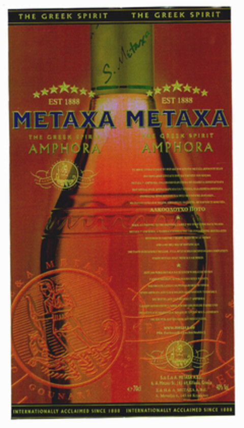 EST 1888 METAXA THE GREEK SPIRIT AMPHORA Logo (EUIPO, 11.02.2002)