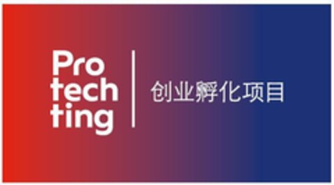 PROTECHTING Logo (EUIPO, 10.11.2015)