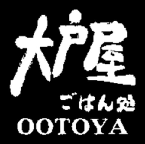 OOTOYA Logo (EUIPO, 07/22/2008)