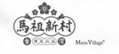 Mazu Village Logo (EUIPO, 12.03.2020)