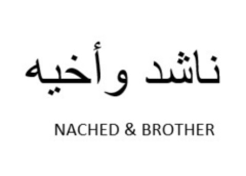 NACHED & BROTHER Logo (EUIPO, 10.05.2022)