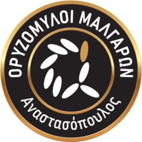 ΟΡΥΖΟΜΥΛΟΙ ΜΑΛΓΑΡΩΝ Αναστασόπουλος Logo (EUIPO, 23.03.2022)