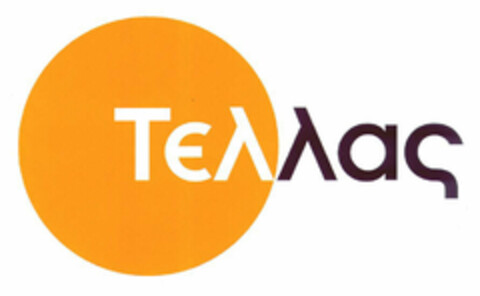 Τελλας Logo (EUIPO, 08/19/2002)