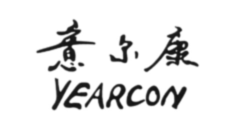 YEARCON Logo (EUIPO, 31.08.2018)