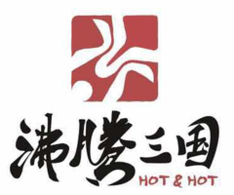 Hot & Hot Logo (EUIPO, 04.10.2019)