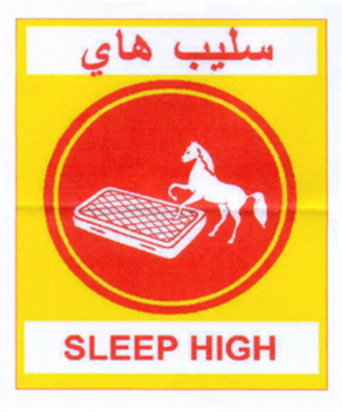 SLEEP HIGH Logo (EUIPO, 02.11.2000)