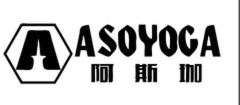 ASOYOGA Logo (EUIPO, 08.11.2018)