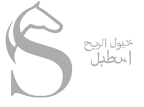 S Logo (EUIPO, 10/27/2022)