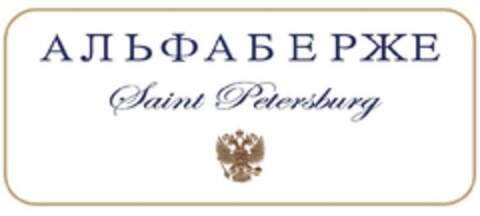 Saint Petersburg Logo (EUIPO, 14.11.2011)