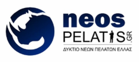 neos PELATIS .GR ΔYKTIO NEΩN ΠEΛATΩN EΛΛAΣ Logo (EUIPO, 06/09/2017)
