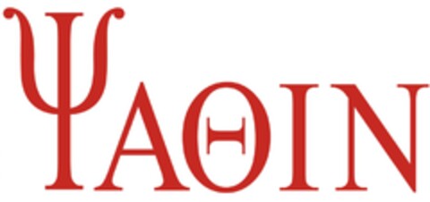 YAQIN Logo (EUIPO, 31.08.2021)