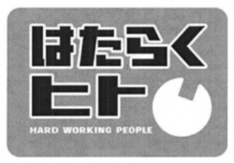 HARD WORKING PEOPLE Logo (EUIPO, 08/18/2008)