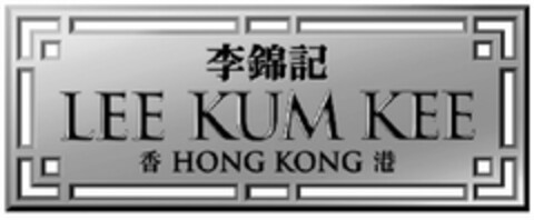 LEE KUM KEE HONG KONG Logo (EUIPO, 26.03.2010)