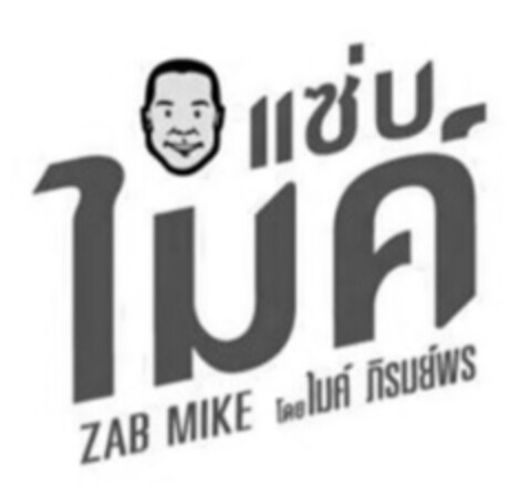 ZAB MIKE Logo (EUIPO, 21.02.2019)