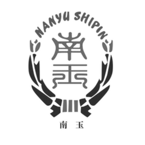 NANYU SHIPIN Logo (EUIPO, 17.10.2023)