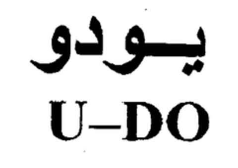 U-DO Logo (EUIPO, 25.06.2004)