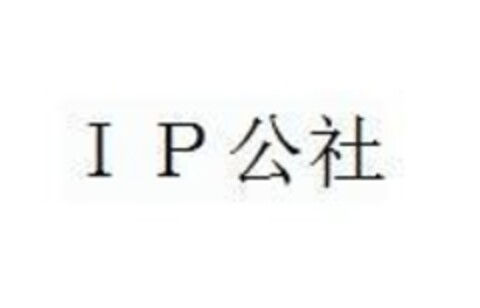 IP Logo (EUIPO, 12/28/2017)