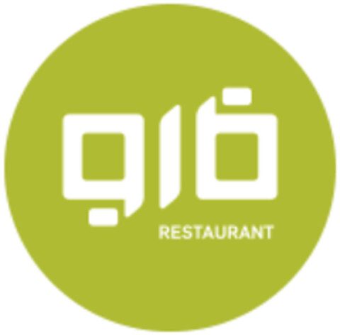 gló RESTAURANT Logo (EUIPO, 12/08/2016)