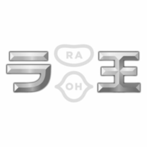 RA OH Logo (EUIPO, 22.11.2019)
