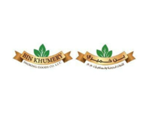 BIN KHUMERY SMOKING GOODS CO. LLC Logo (EUIPO, 03.07.2014)