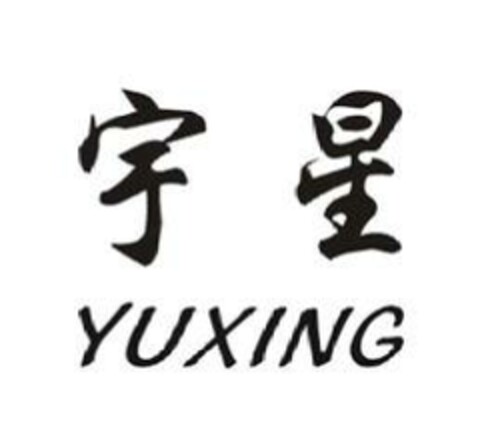 YUXING Logo (EUIPO, 04.04.2023)