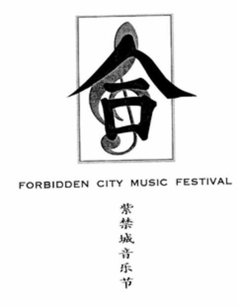 FORBIDDEN CITY MUSIC FESTIVAL Logo (EUIPO, 05/19/1997)