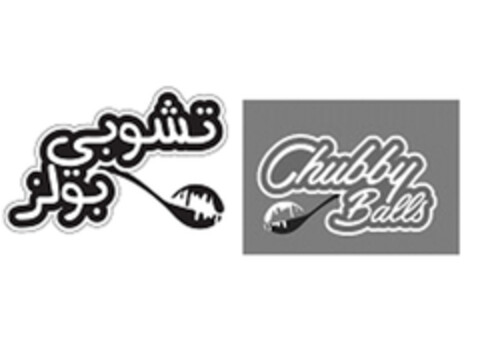 CHUBBY BALLS Logo (EUIPO, 03/01/2017)