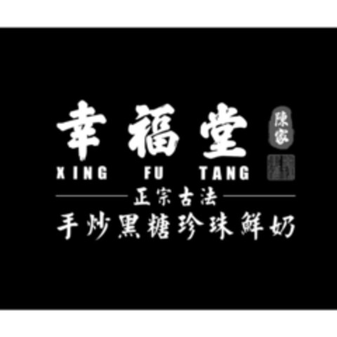 XING FU TAN Logo (EUIPO, 27.12.2018)