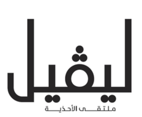  Logo (EUIPO, 08.12.2014)