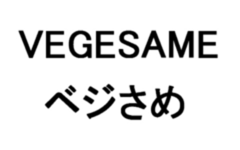 VEGESAME Logo (EUIPO, 29.07.2009)