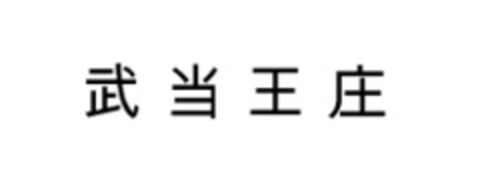  Logo (EUIPO, 24.09.2014)