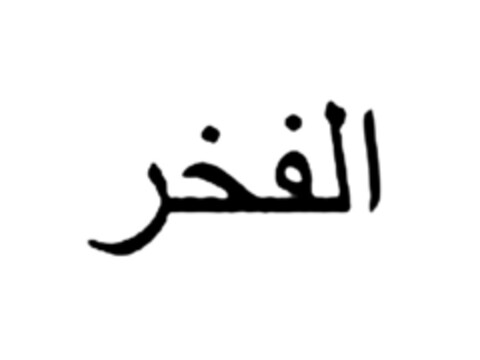  Logo (EUIPO, 16.10.2014)