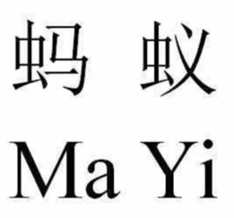 Ma Yi Logo (EUIPO, 16.07.2015)