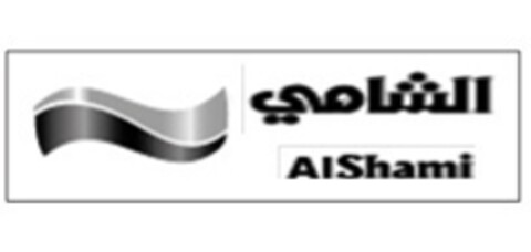 ALShami Logo (EUIPO, 11/12/2016)