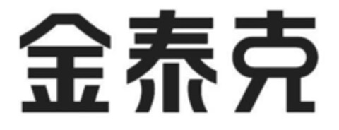  Logo (EUIPO, 26.06.2014)