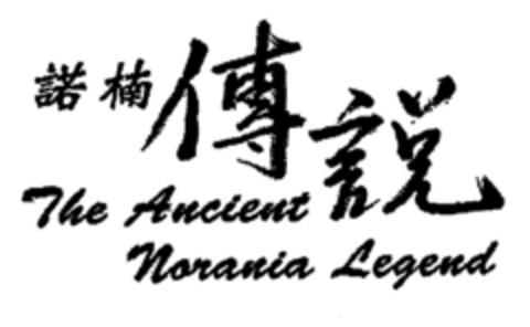 The Ancient Norania Legend Logo (EUIPO, 08/01/2002)