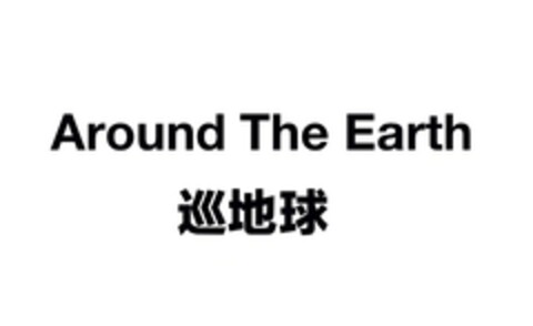 Around the Earth Logo (EUIPO, 09/24/2021)