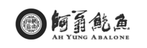 AH YUNG ABALONE Logo (EUIPO, 18.05.2023)