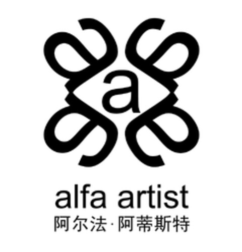 alfa artist Logo (EUIPO, 03/11/2011)