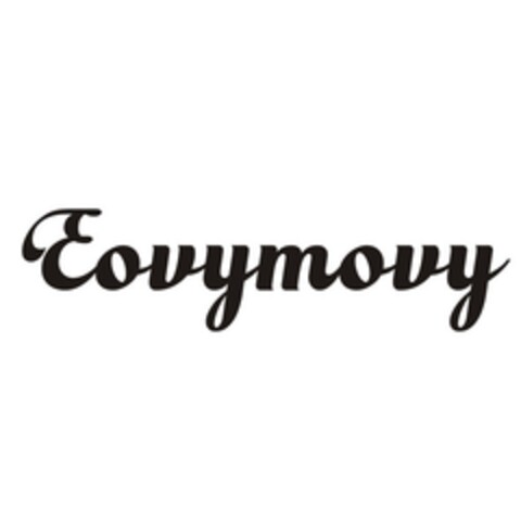 Eovymovy Logo (EUIPO, 19.08.2020)