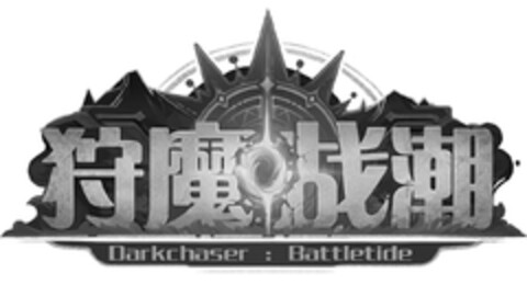 Darkchaser : Battletide Logo (EUIPO, 17.05.2024)