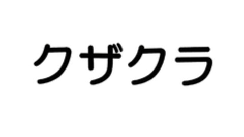  Logo (EUIPO, 03/09/2005)